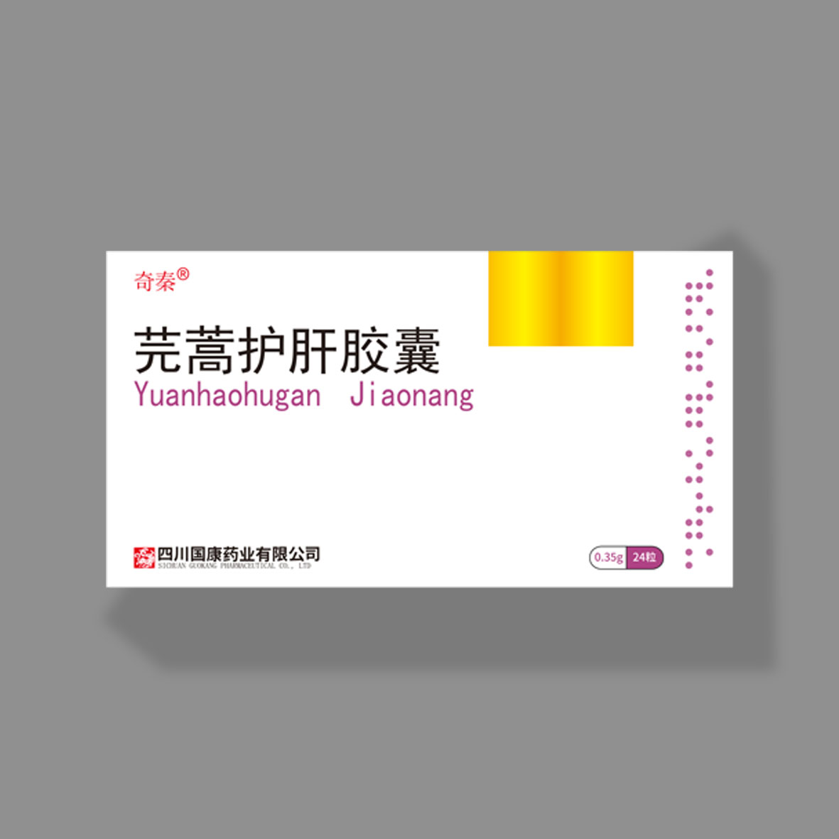 芫蒿護肝膠囊